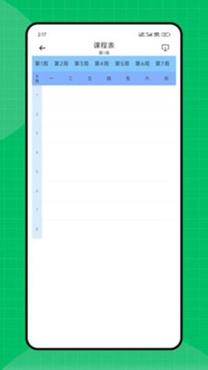 天天作文网v1.0.1(4)