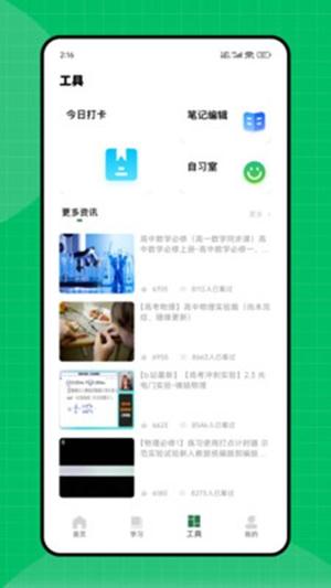 天天作文网v1.0.1(1)