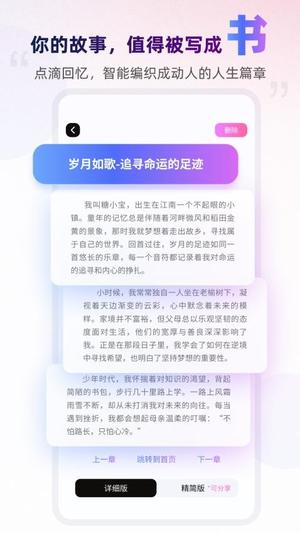 数字人生v1.1.1(3)