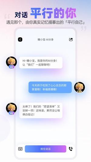 数字人生v1.1.1(1)