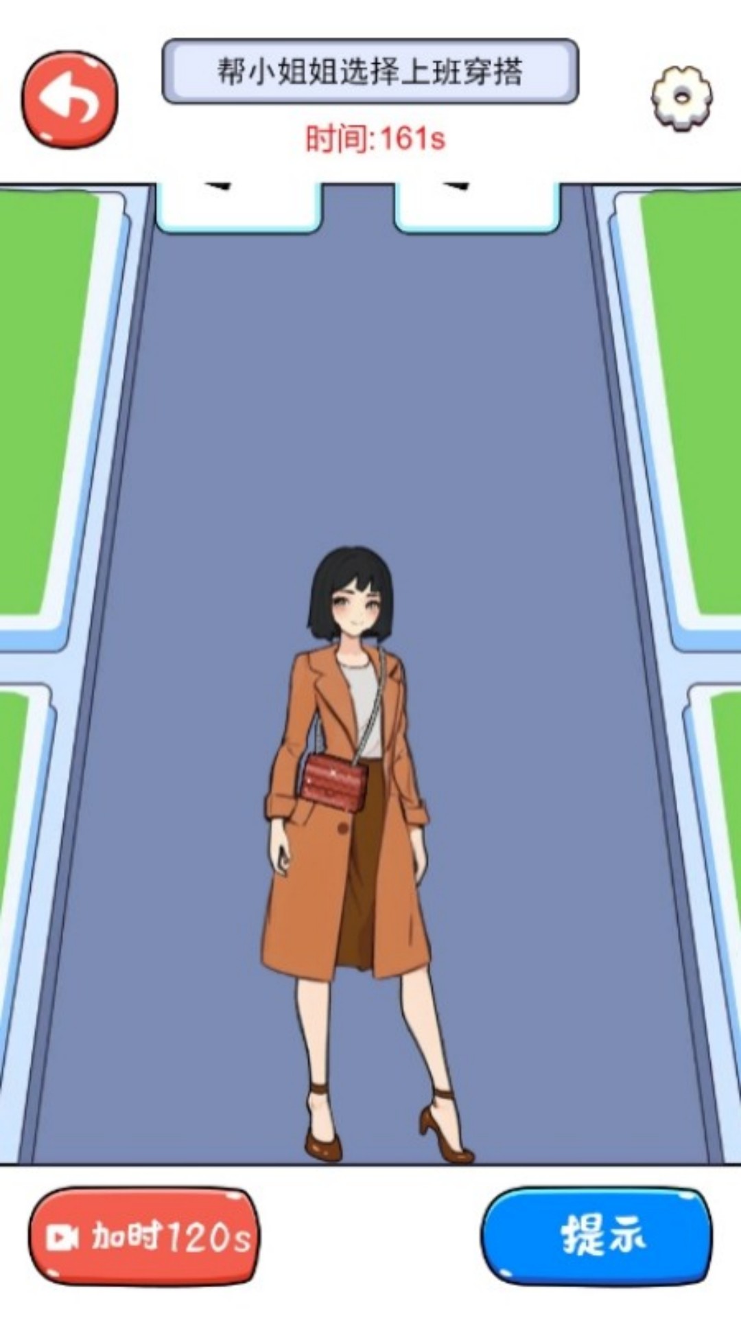 穿搭我贼溜v7.0.1(1)