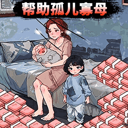帮她摆脱困境