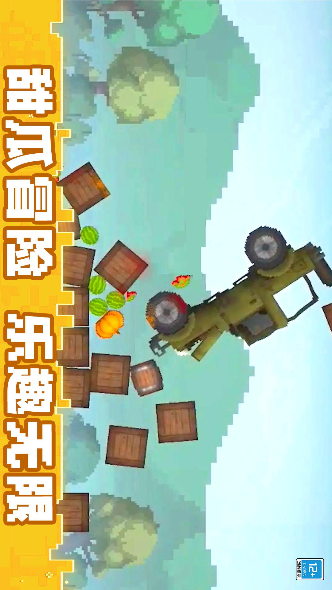 一刀切碎你v1.0.1(2)