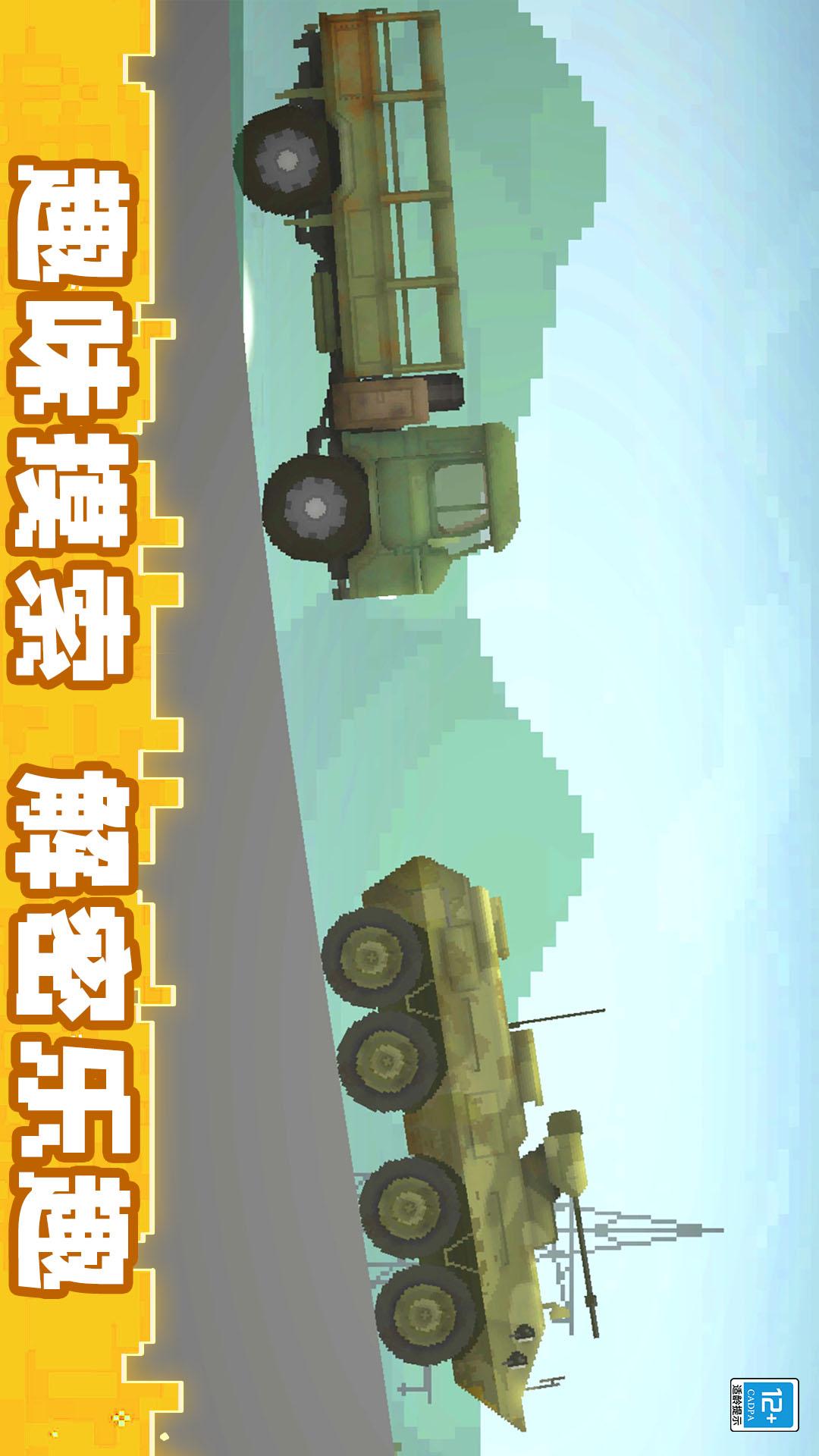 一刀切碎你v1.0.1(4)