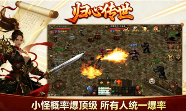 归心传世v1.7.306.6(4)