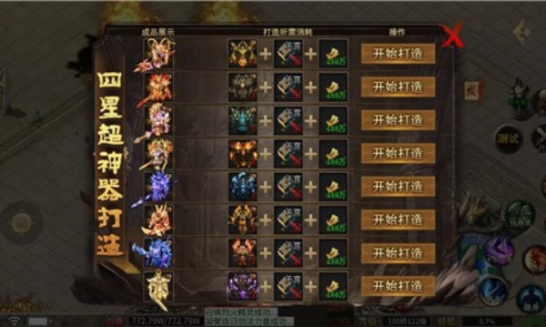 比奇烈战v5.0(3)