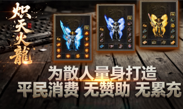炽天火龙v4.7.5(2)