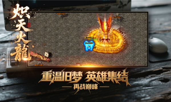 炽天火龙v4.7.5(3)