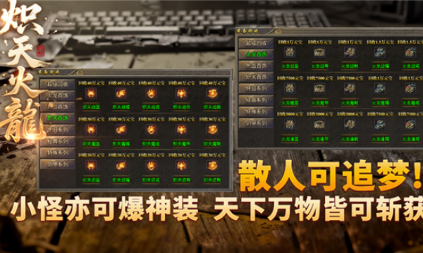 炽天火龙v4.7.5(4)