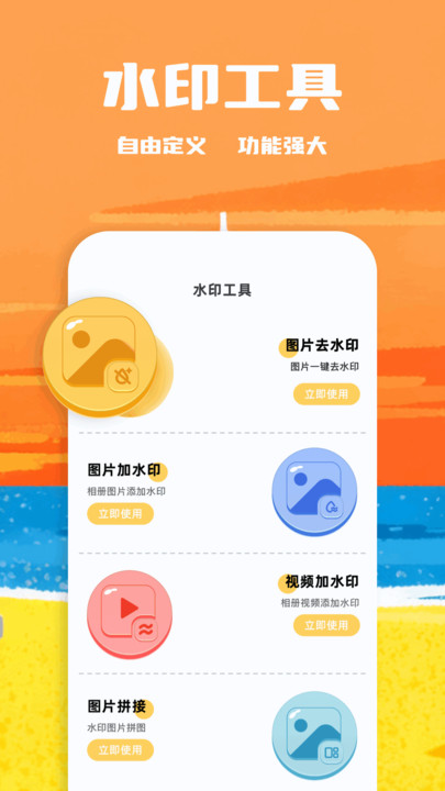 闪电水印相机v1.1(3)