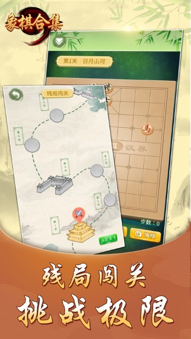 象棋合集v1.17.3(2)