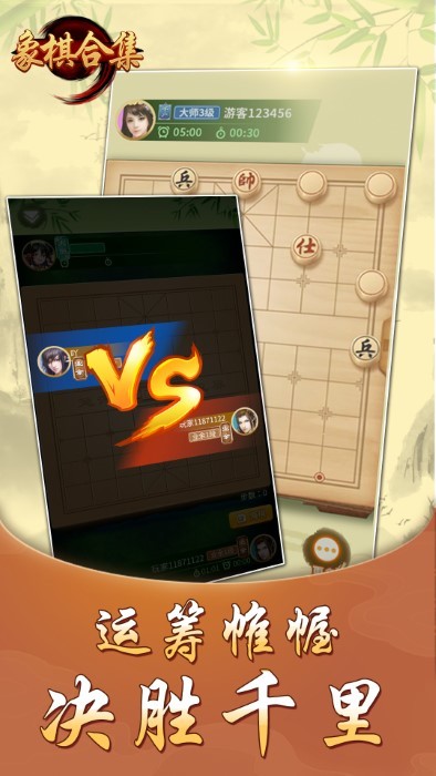 象棋合集v1.17.3(3)