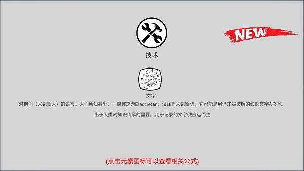 创世文明v2.6.12b(3)
