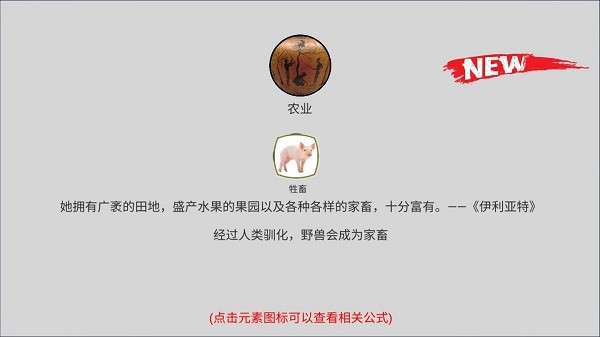 创世文明v2.6.12b(2)
