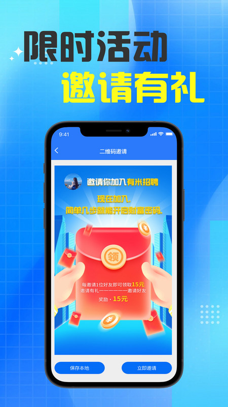有米招聘v1.0(2)