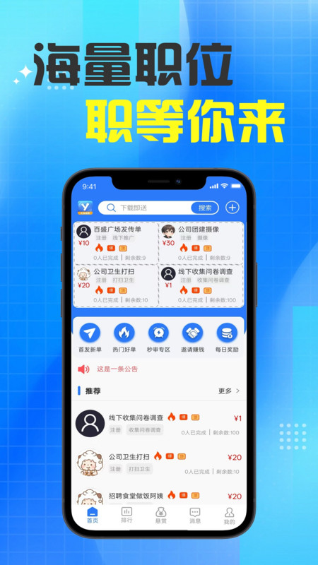 有米招聘v1.0(3)