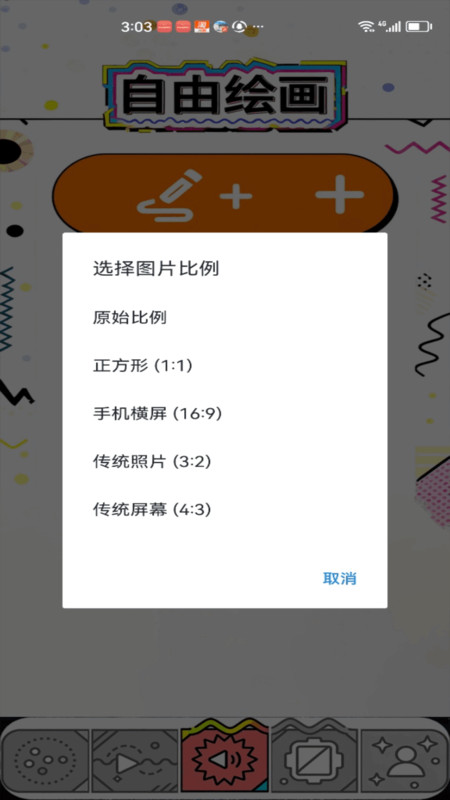 meme fans盒子v1.1(3)