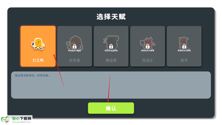 逃离鸭科夫游戏免广告版