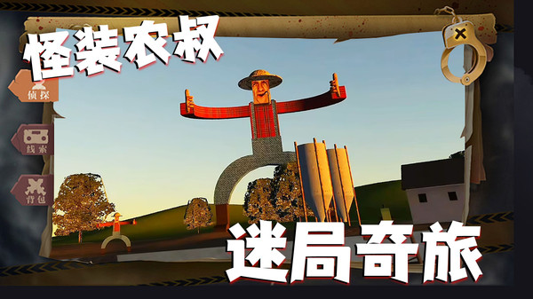 摆烂农场主v1.0.1(4)
