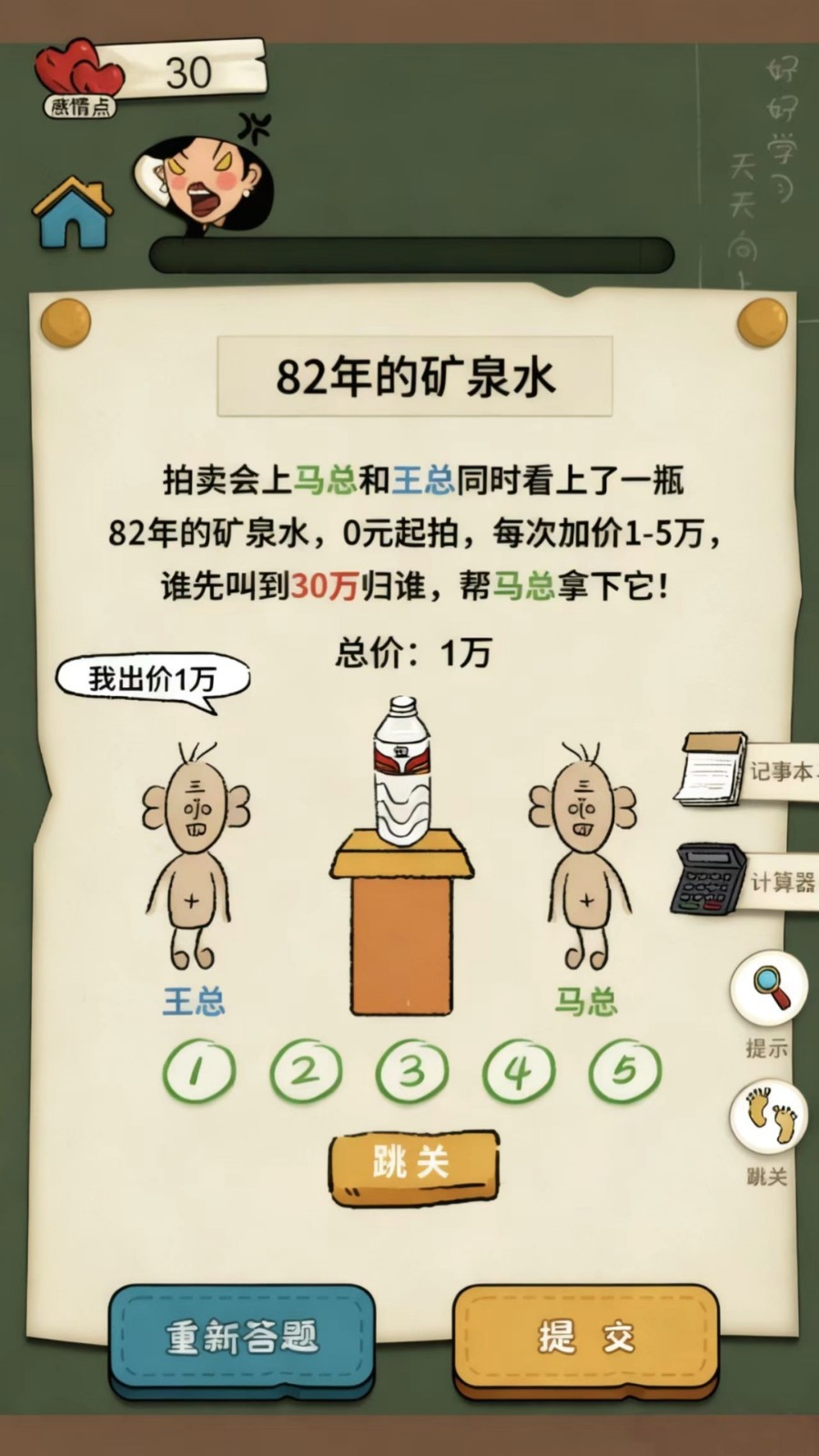 智力有亿点儿v1.0(2)
