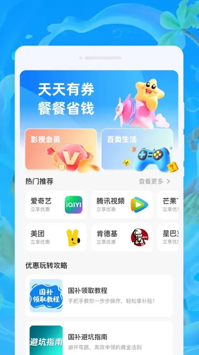 嗨饭外卖闪送v1.0.0(2)