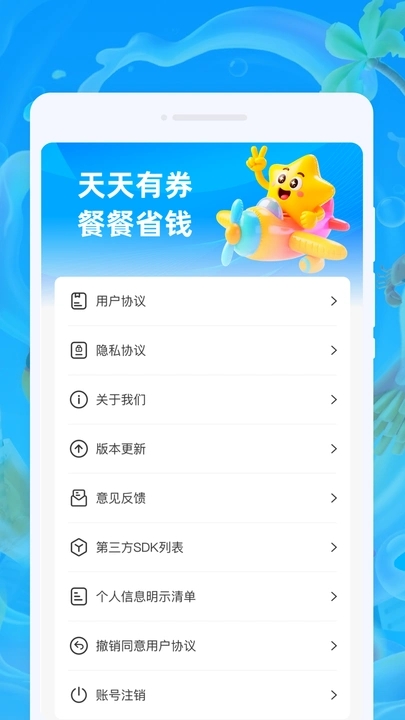 嗨饭外卖闪送v1.0.0(4)
