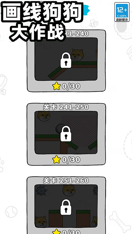 画线狗狗大作战v1.58.2(1)