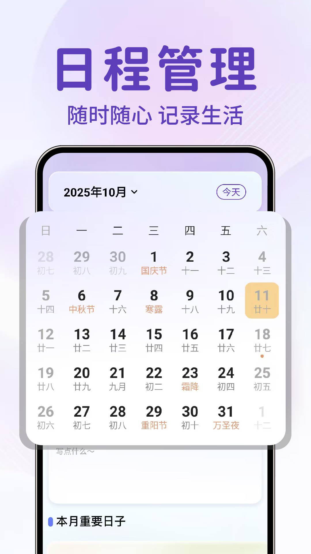 倒计数纪念日v1.0.2(1)