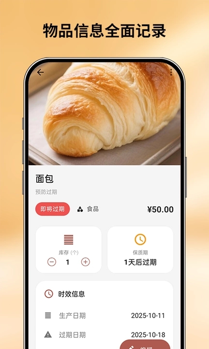 会收纳v1.0.1(2)