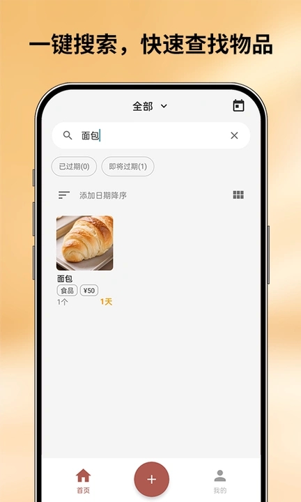 会收纳v1.0.1(1)