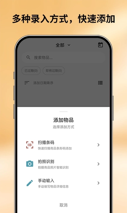 会收纳v1.0.1(4)