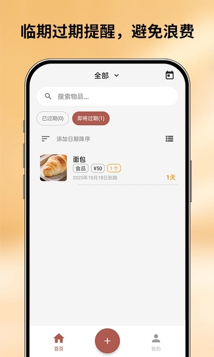 会收纳v1.0.1(3)