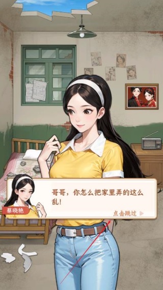 姐是好女孩逆袭v1.0.0(1)
