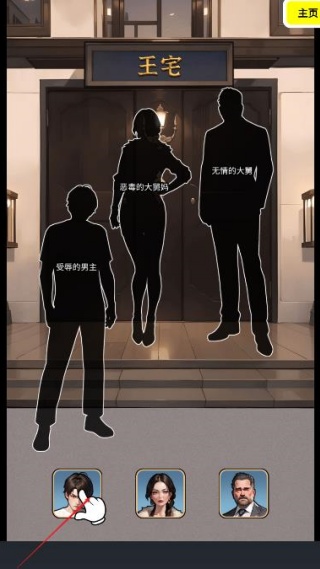 逆袭人生模拟器v2.0(2)