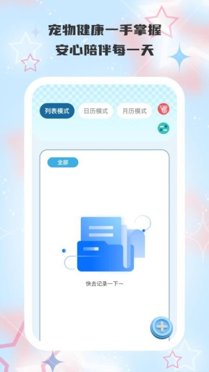 守护旺旺v1.0.1(1)