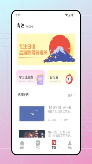 五十音特训图(2)