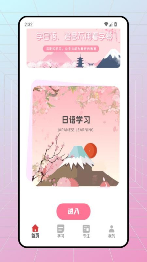 五十音特训图(3)