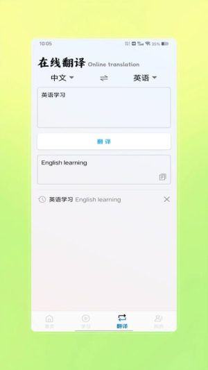 英语宝贝vV1.0(2)