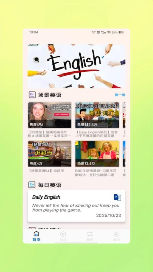 英语宝贝vV1.0(3)