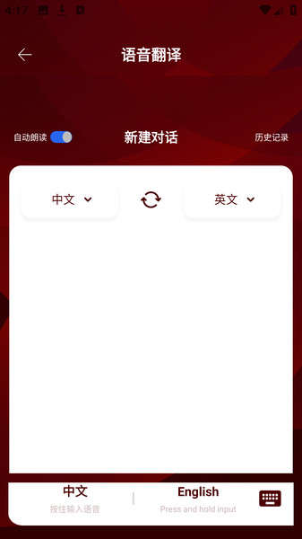 一起趣点读v1.0.0(2)