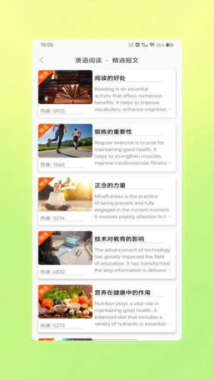 英语宝贝vV1.0(1)