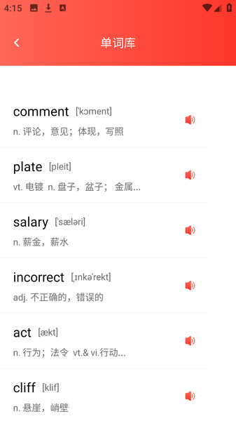 一起趣点读v1.0.0(1)
