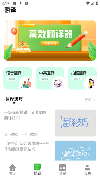 一起趣点读v1.0.0(3)