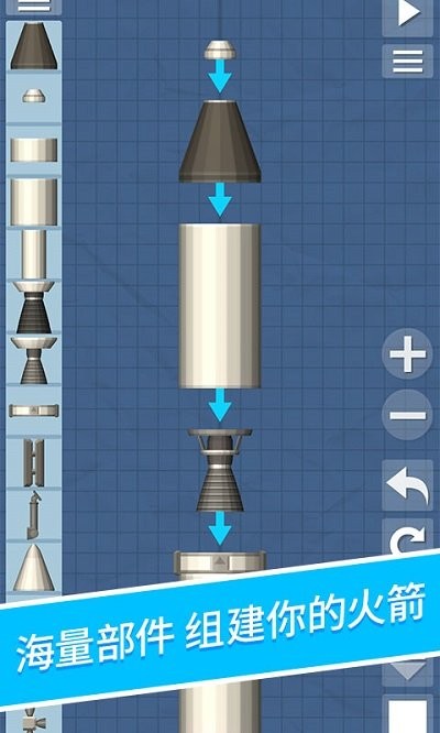 火箭升空模拟器v1.2.0(2)