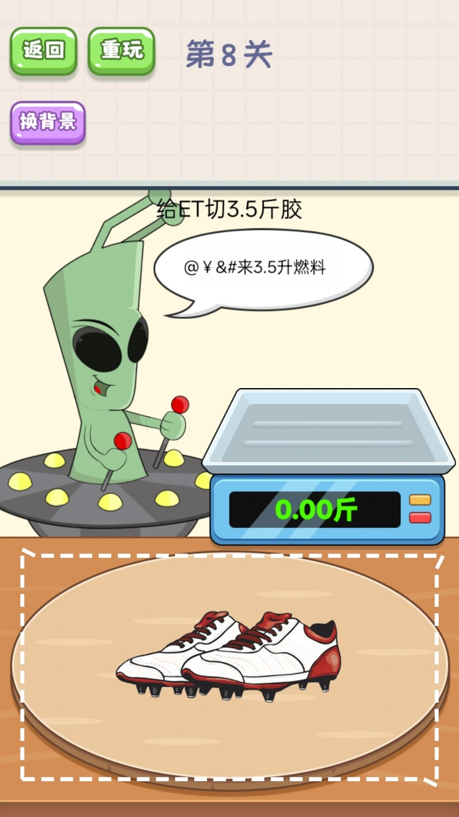 脑洞问答v1.0.1(3)