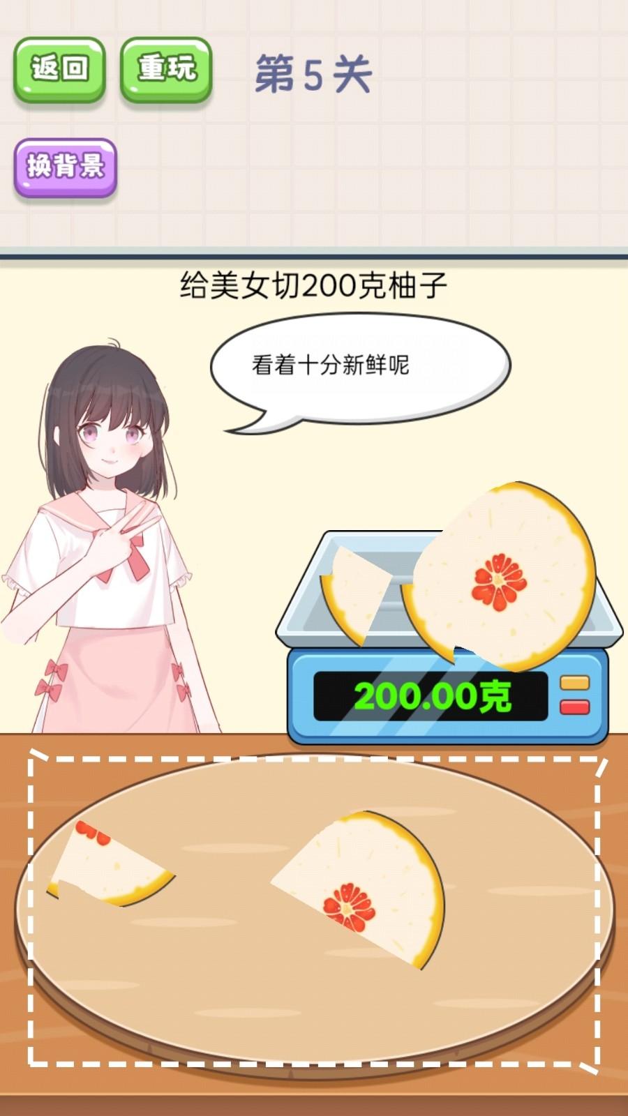 脑洞问答v1.0.1(4)