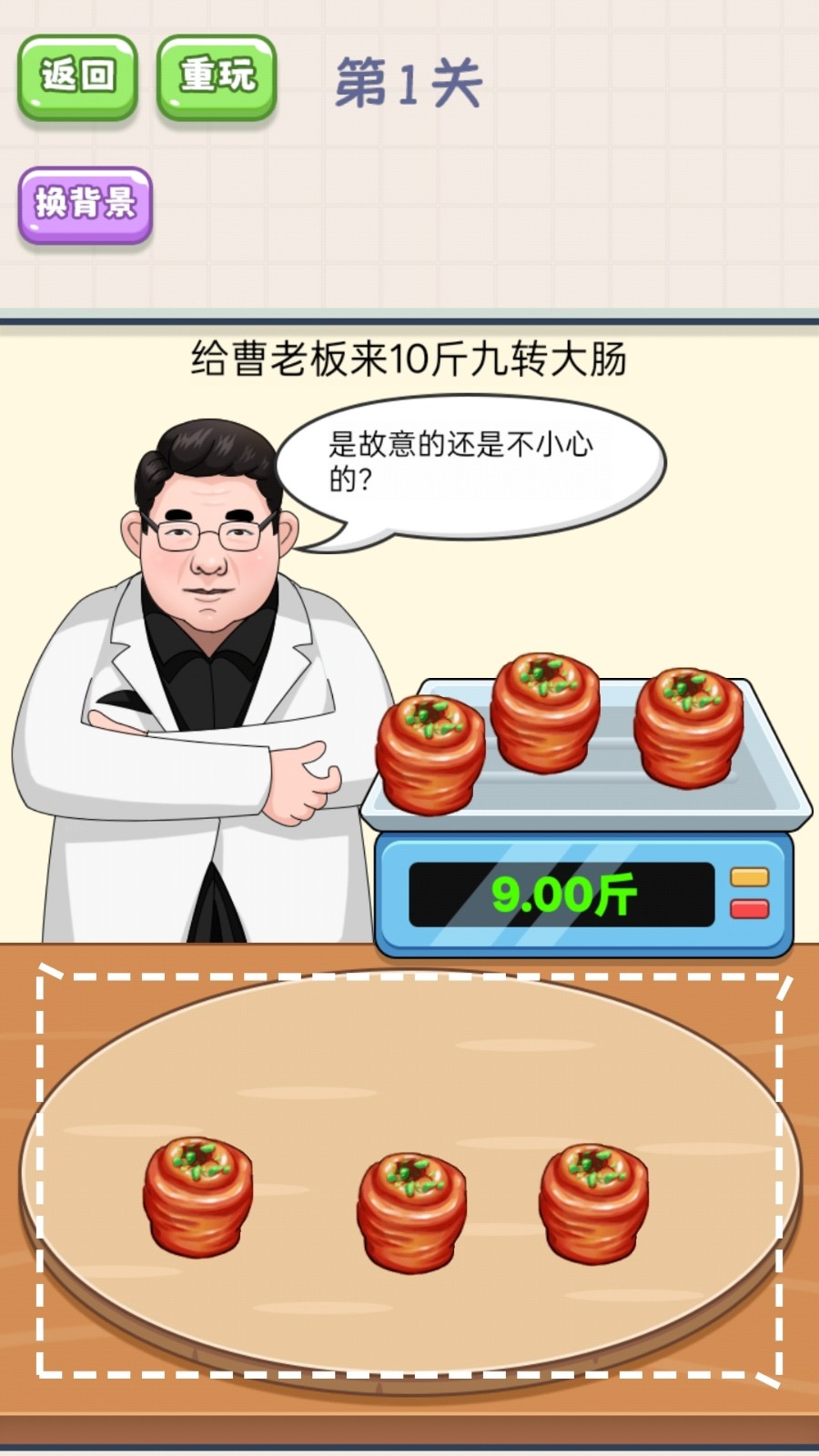 脑洞问答v1.0.1(1)