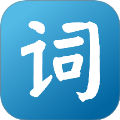英语词达人
