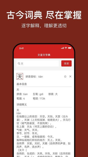 文言文翻译官(2)