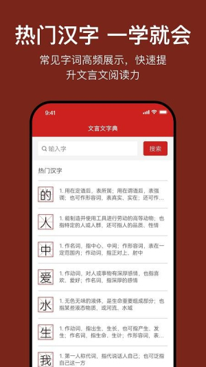 文言文翻译官(1)